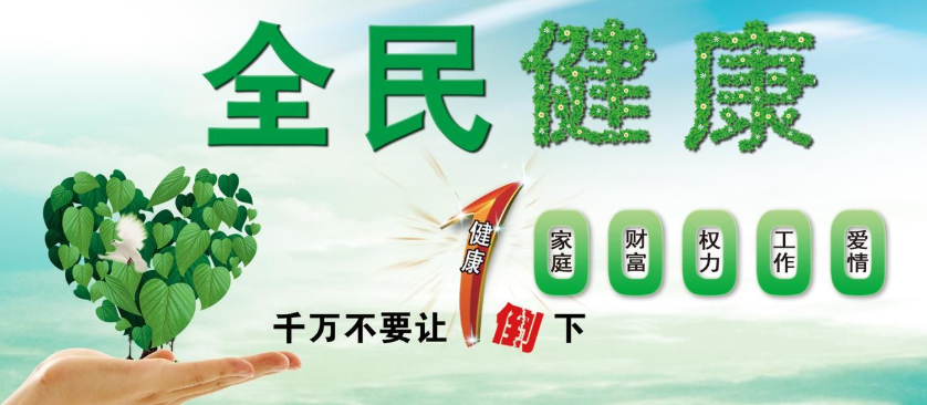 全民健康创业，寻有缘人，无需加盟费