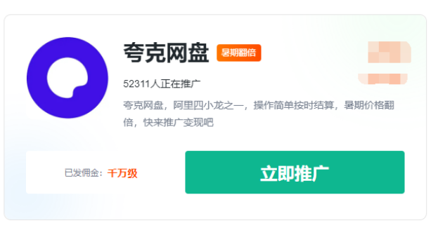 夸克浏览器拉新推广攻略：单价11元，简易教程助你轻松上手