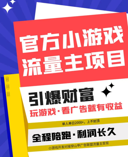 纯自然流广告变现