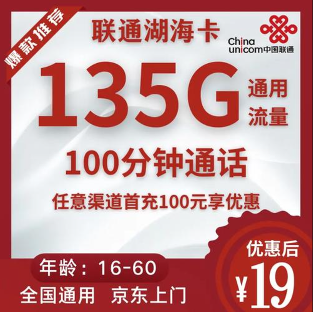 流量卡诚招代理商