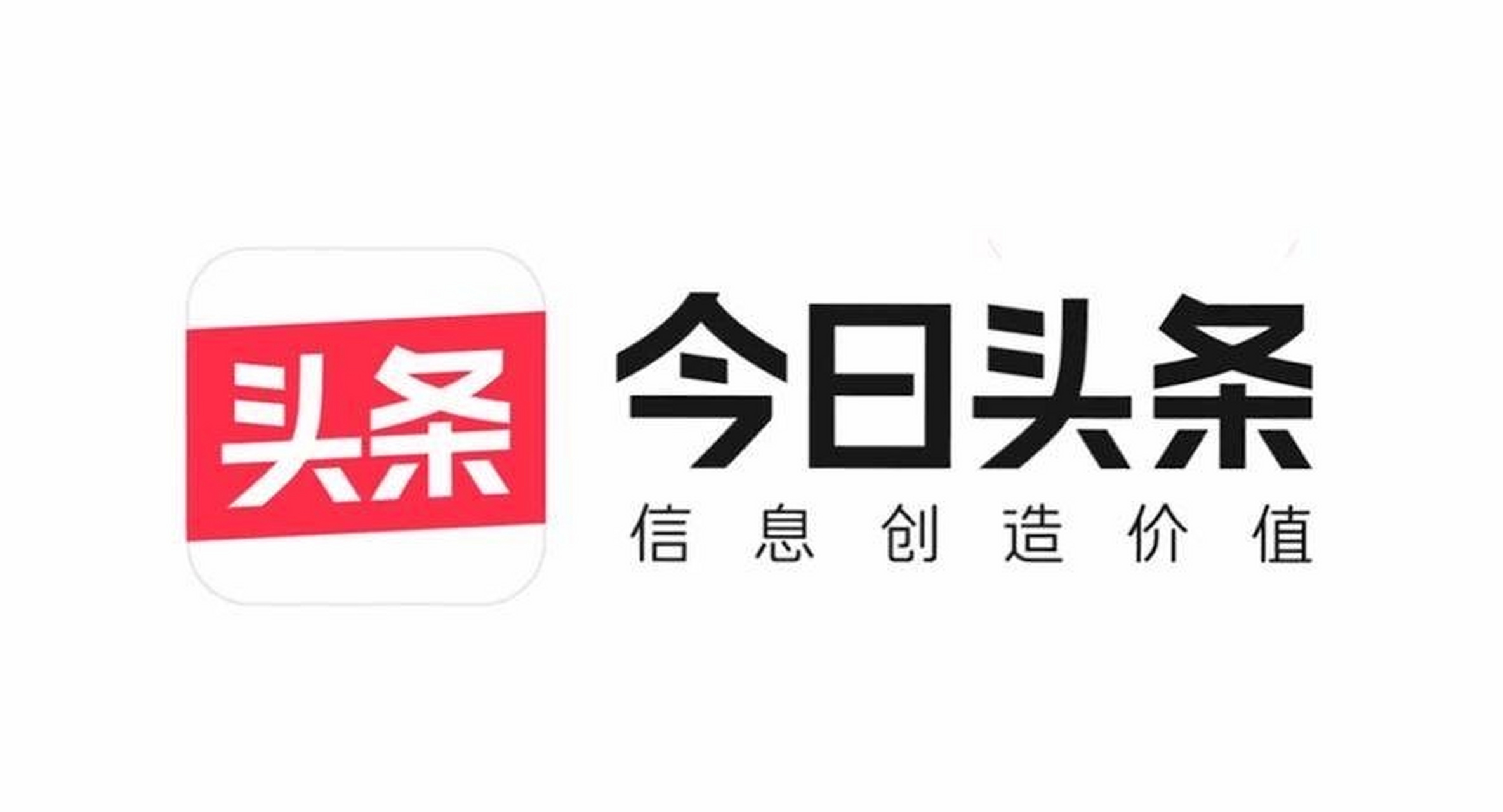 今日头条拉新
