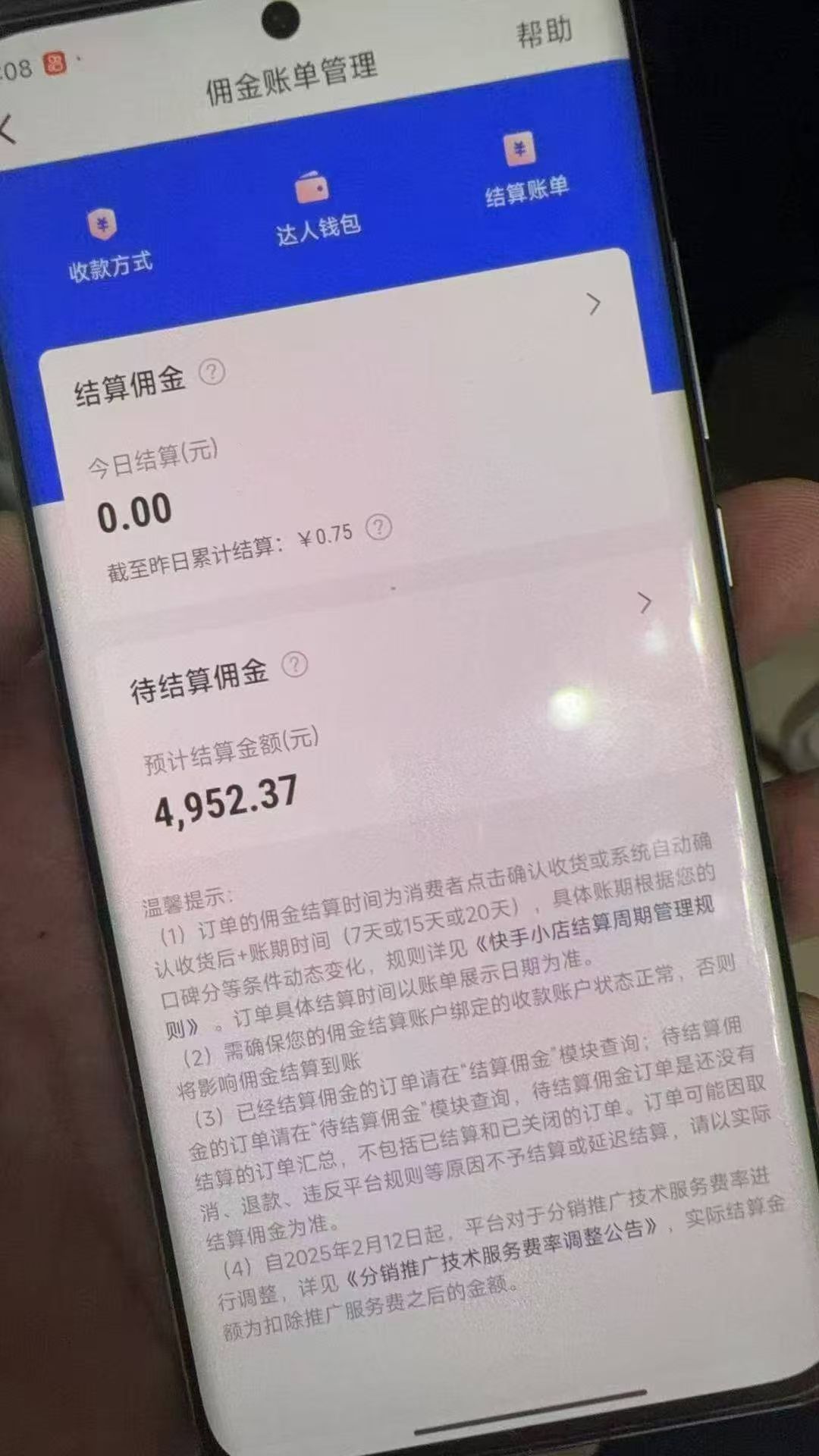 闲置快手号可以做，全程无费用，收费拉黑，长期稳定，日结