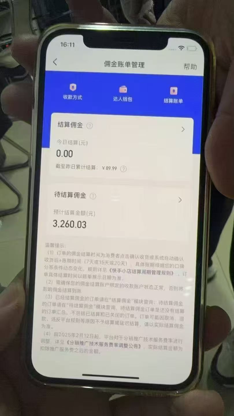 闲置快手号可以做，全程无费用，收费拉黑，长期稳定，日结