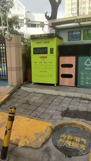 爱回收，乐享分类