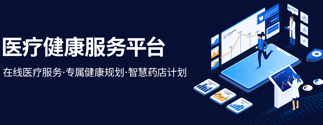 医生新入驻邀请