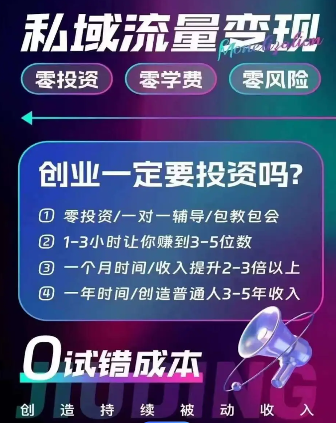 私域带货，家庭日用品全国招代理，大量要人，一单一结，正规绿色