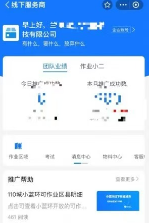 招募地推团队：支付宝双码触碰服务，诚邀渠道服务商加盟