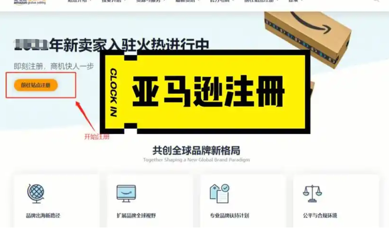 寻求亚马逊拉新项目