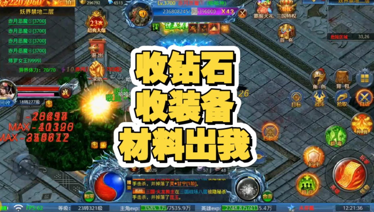 传奇打米项目相关