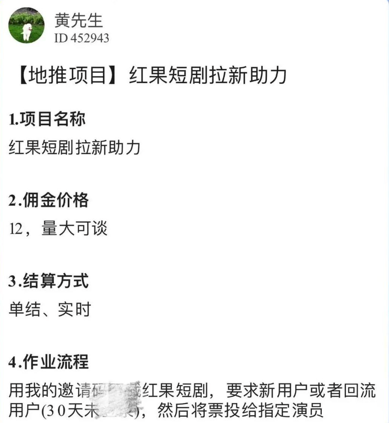 红果短视频能赚钱吗?2个策略,一天赚50元以上,手机副业值得学-必集客