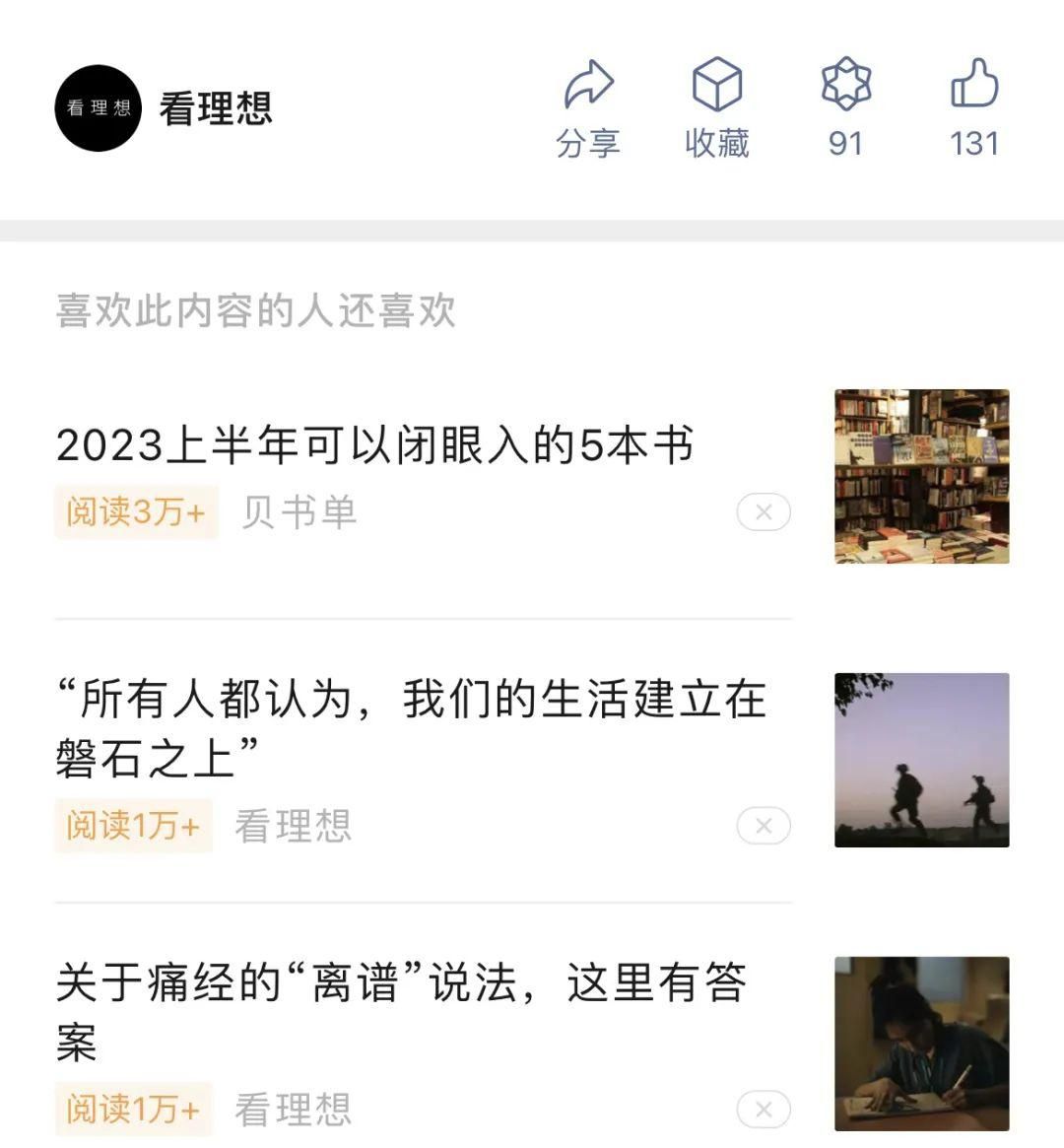 《深度解读：公众号推荐算法背后的那些事儿》