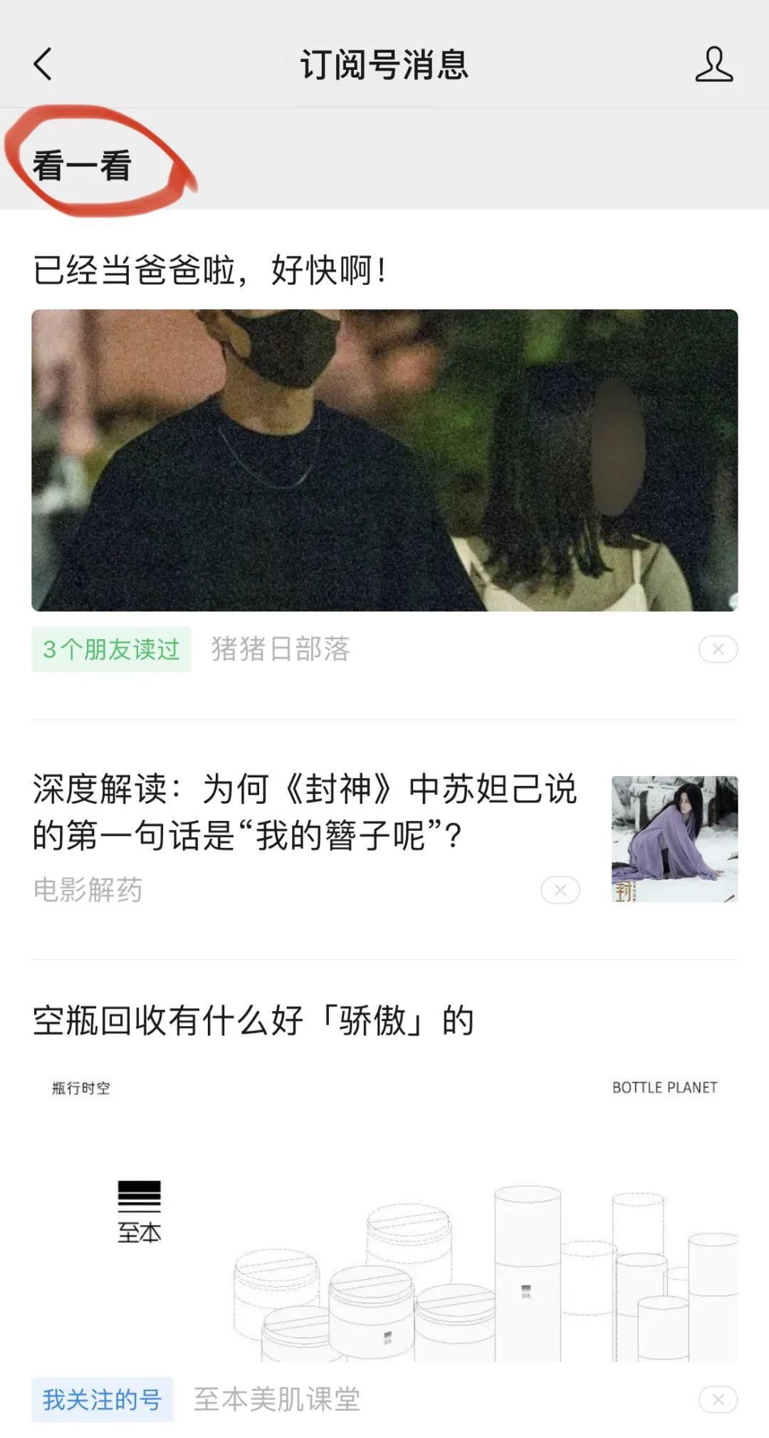 《深度解读：公众号推荐算法背后的那些事儿》