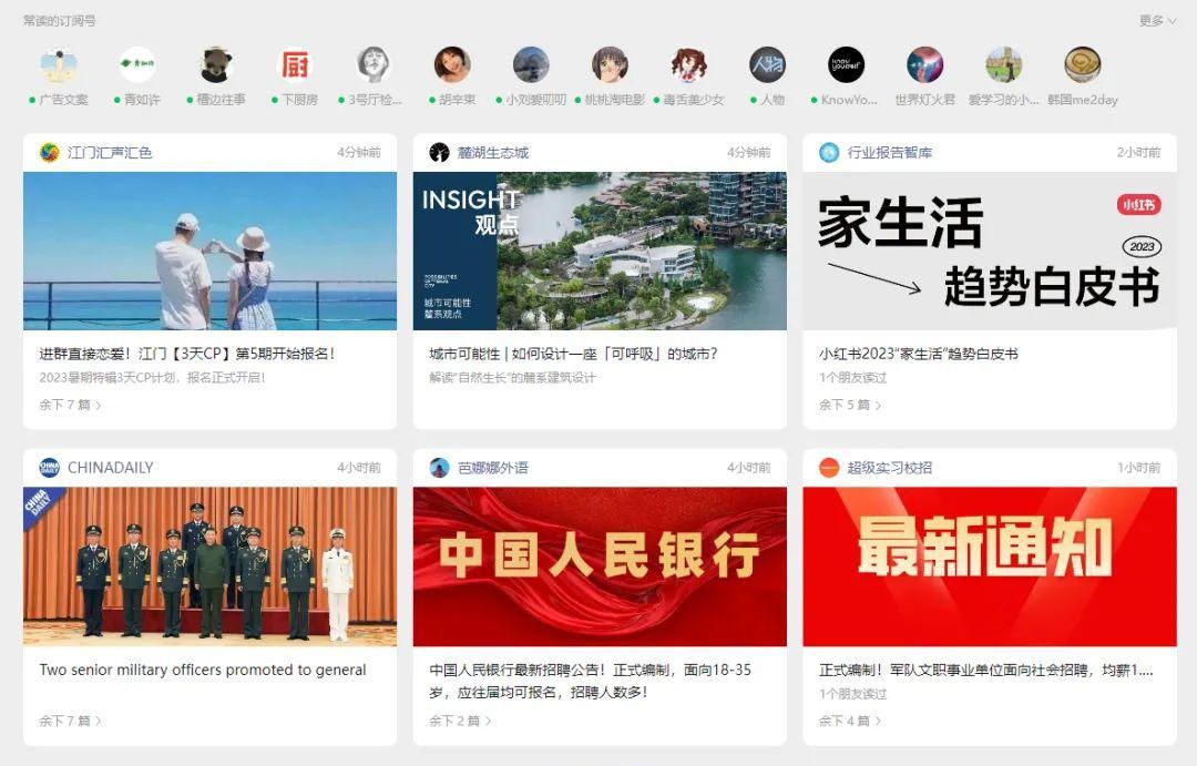 《深度解读：公众号推荐算法背后的那些事儿》