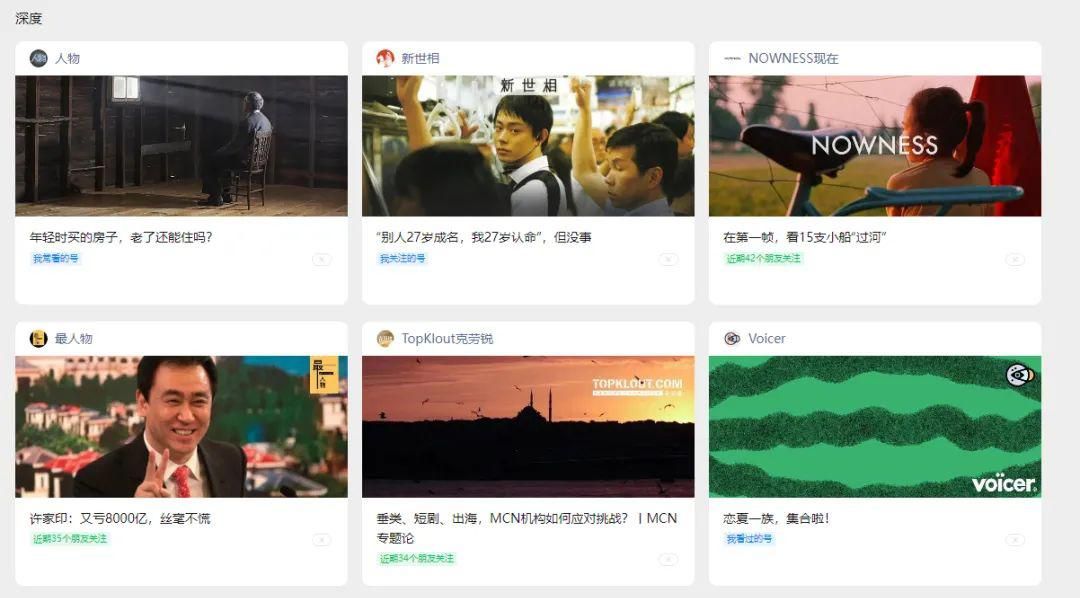 《深度解读：公众号推荐算法背后的那些事儿》