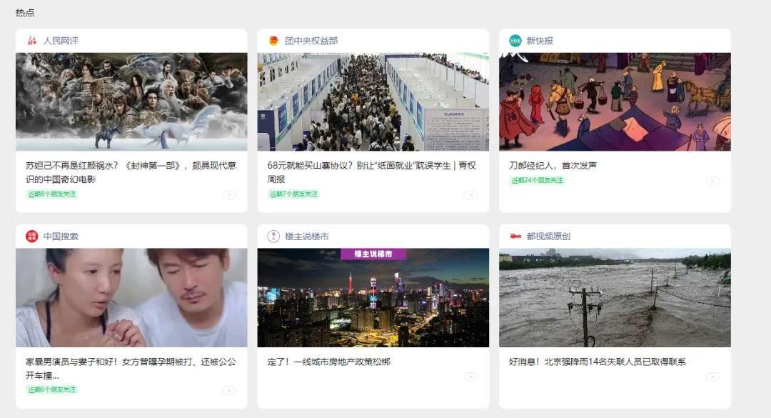 《深度解读：公众号推荐算法背后的那些事儿》