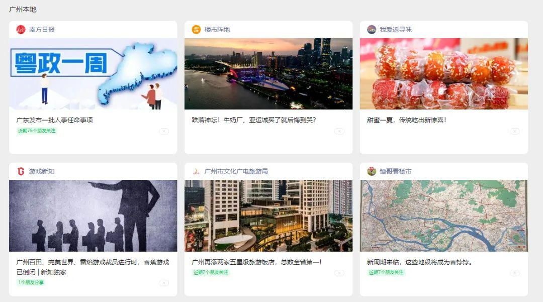 《深度解读：公众号推荐算法背后的那些事儿》