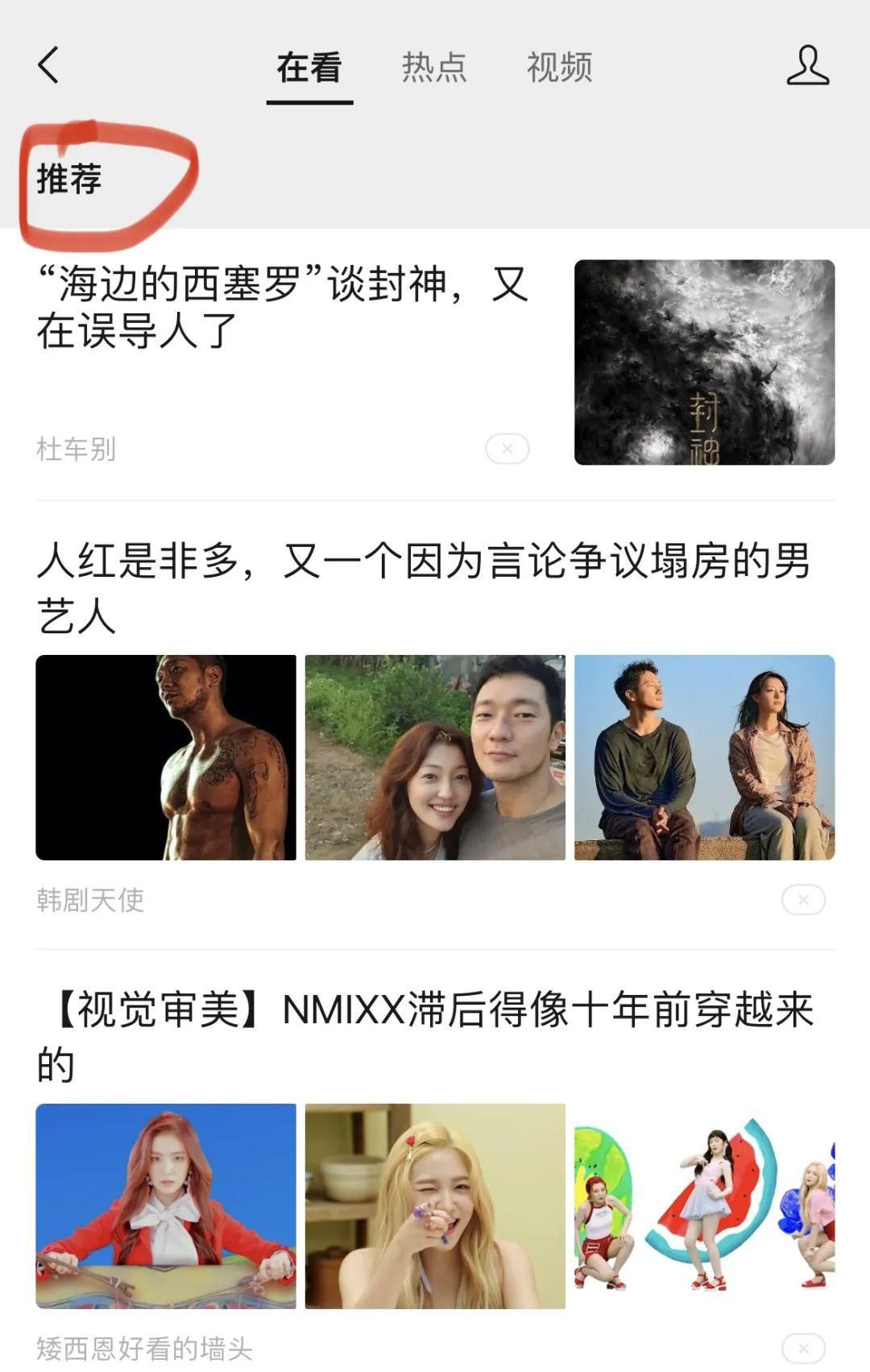 《深度解读：公众号推荐算法背后的那些事儿》