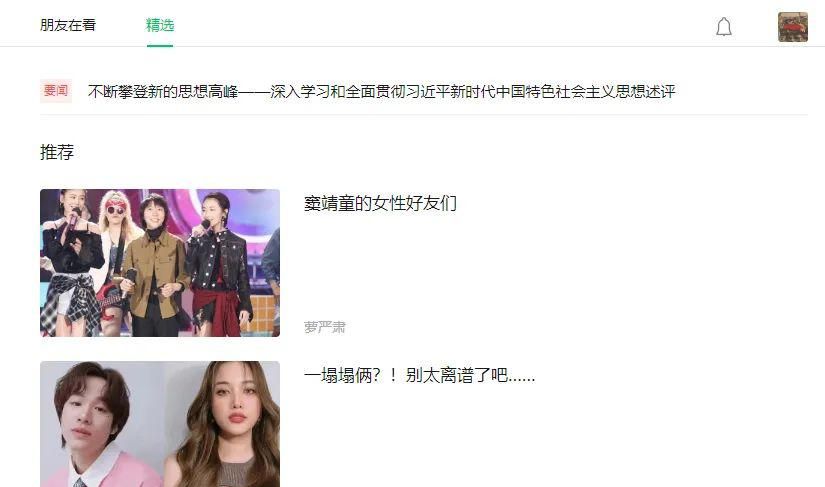 《深度解读：公众号推荐算法背后的那些事儿》