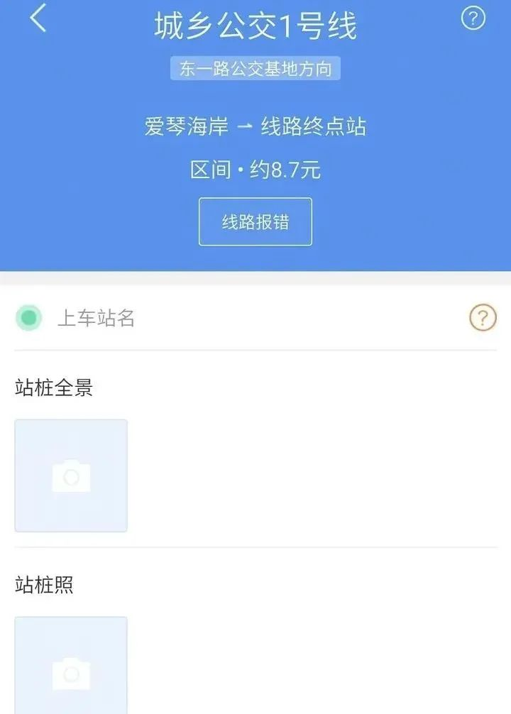 坐公交也能赚钱？高德公交拍拍项目，轻松赚取小收益！