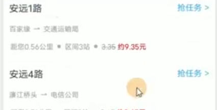 坐公交也能赚钱？高德公交拍拍项目，轻松赚取小收益！