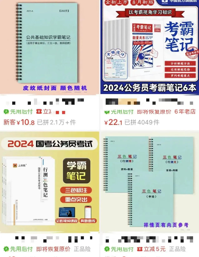 小红薯上靠卖考公资料，几千粉丝也能变现几十万！拆解其玩法