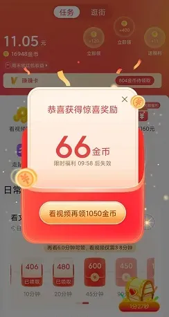 头条搜索飞速版：看广告赚金币，0.5元提现！