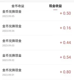 头条搜索飞速版：看广告赚金币，0.5元提现！