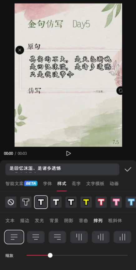借鉴金句打造账号，稳步开启收益之路！