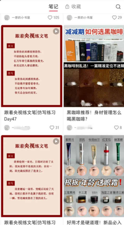 借鉴金句打造账号，稳步开启收益之路！