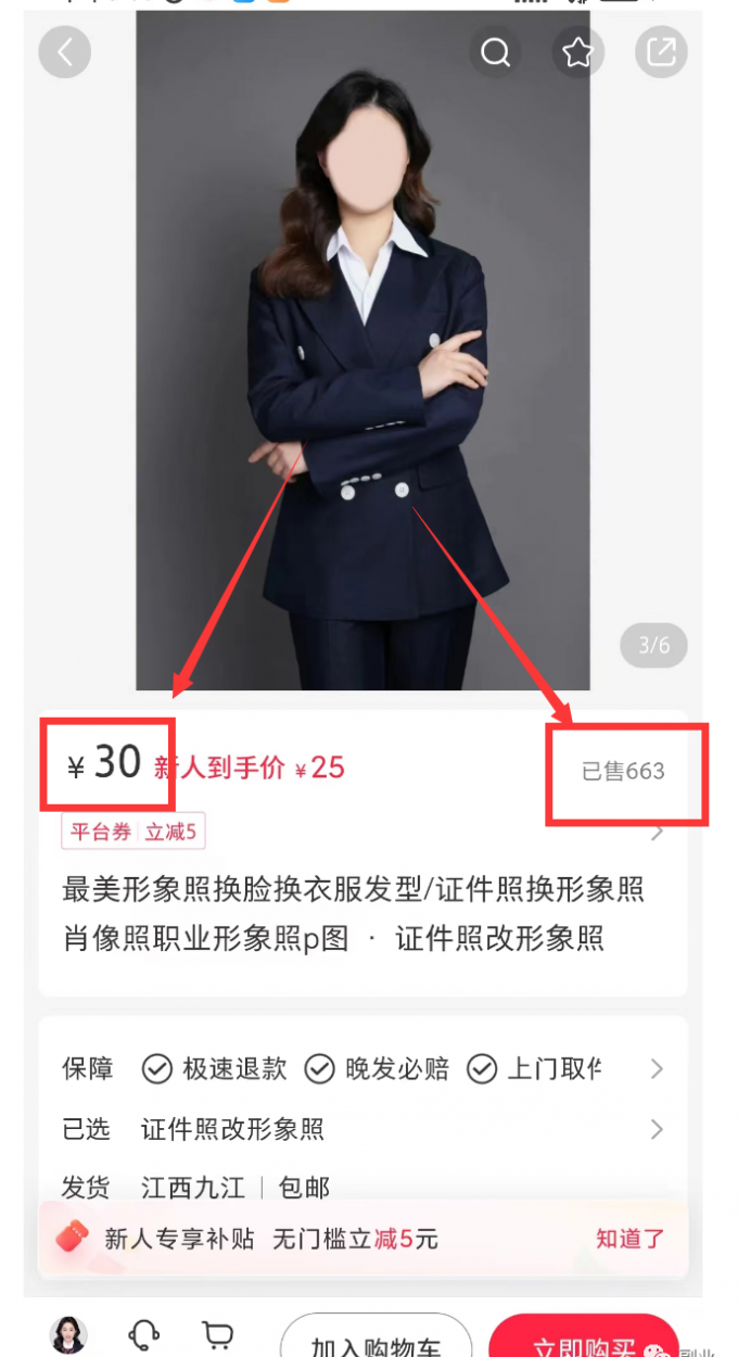 AI绘画副业新风口：5分钟创作职业形象照，单价30元，轻松开启！