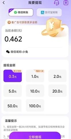 尚玩助手旗下看广告赚钱短剧平台！