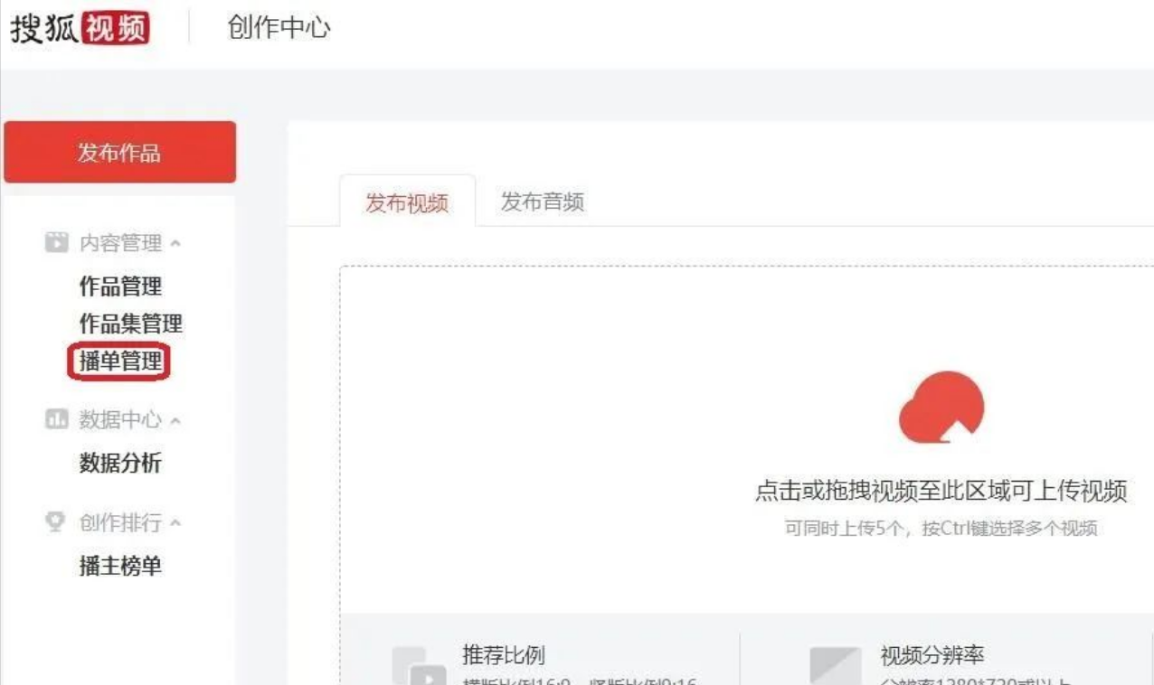 搜狐视频搬运项目拆解，新手也能尝试的新玩法！