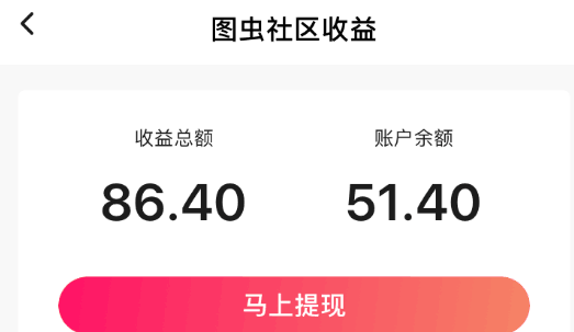 图虫App搬运项目，轻松开启收益之路！