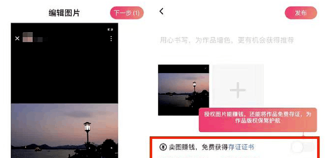 图虫App搬运项目，轻松开启收益之路！