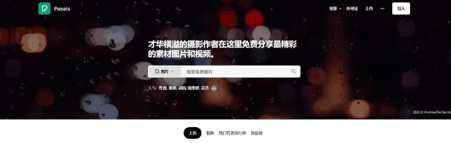 图虫App搬运项目，轻松开启收益之路！
