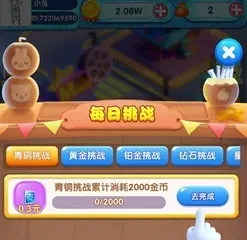 消灭僵尸，小星乐消消zd1，开心甜甜圈派对，免费赚1.8元！