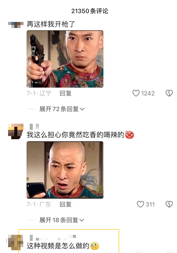 免费拆解！用可灵AI一键生成超火无厘头视频，附变现及加速申请通道