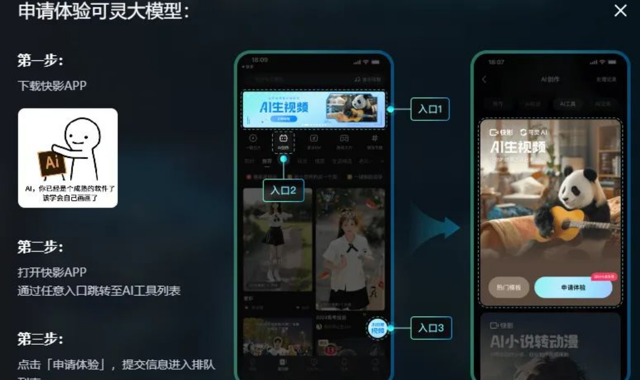 免费拆解！用可灵AI一键生成超火无厘头视频，附变现及加速申请通道
