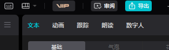 利用剪映AI数字人做情感口播视频，新手也能在视频号轻松尝试变现！