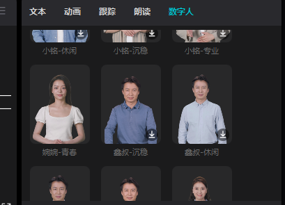 利用剪映AI数字人做情感口播视频，新手也能在视频号轻松尝试变现！