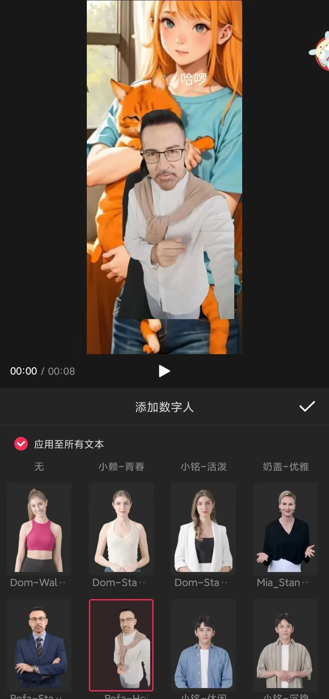 利用剪映AI数字人做情感口播视频，新手也能在视频号轻松尝试变现！