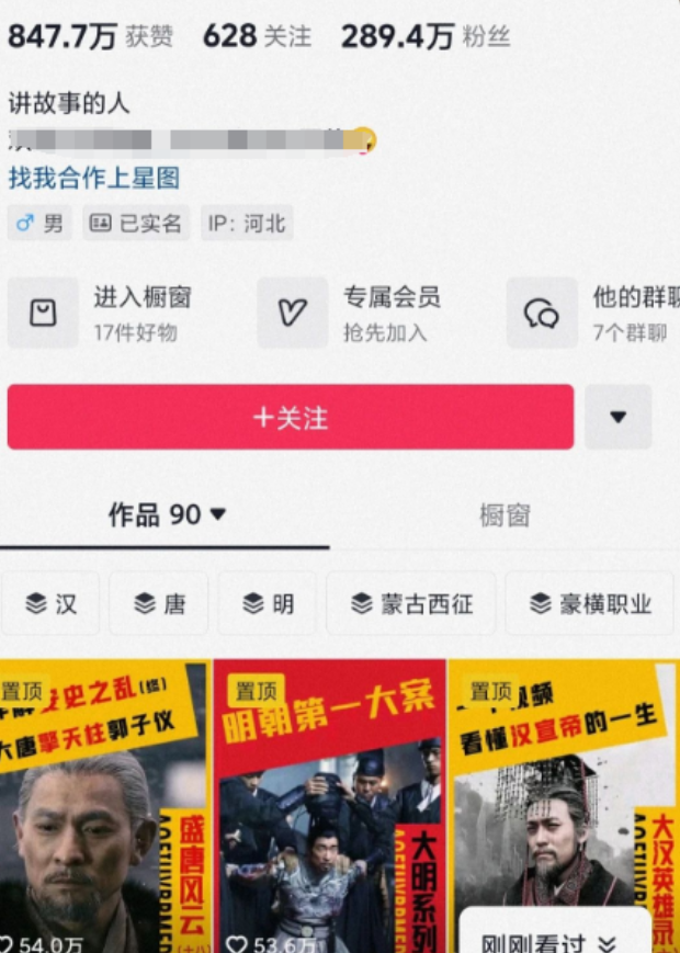 5分钟上手！视频号历史人物介绍赛道，新玩法助你轻松获收益