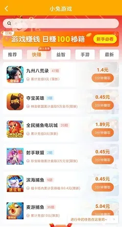 小兔游戏：每天手机玩游戏赚钱！