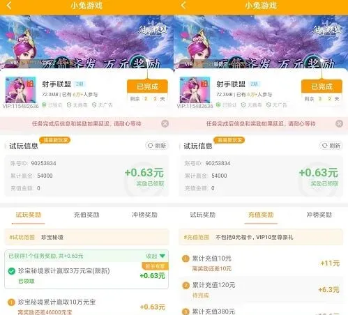 小兔游戏：每天手机玩游戏赚钱！