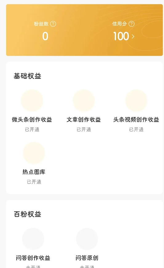 揭秘AI助力下的头条掘金玩法，你也能上手！