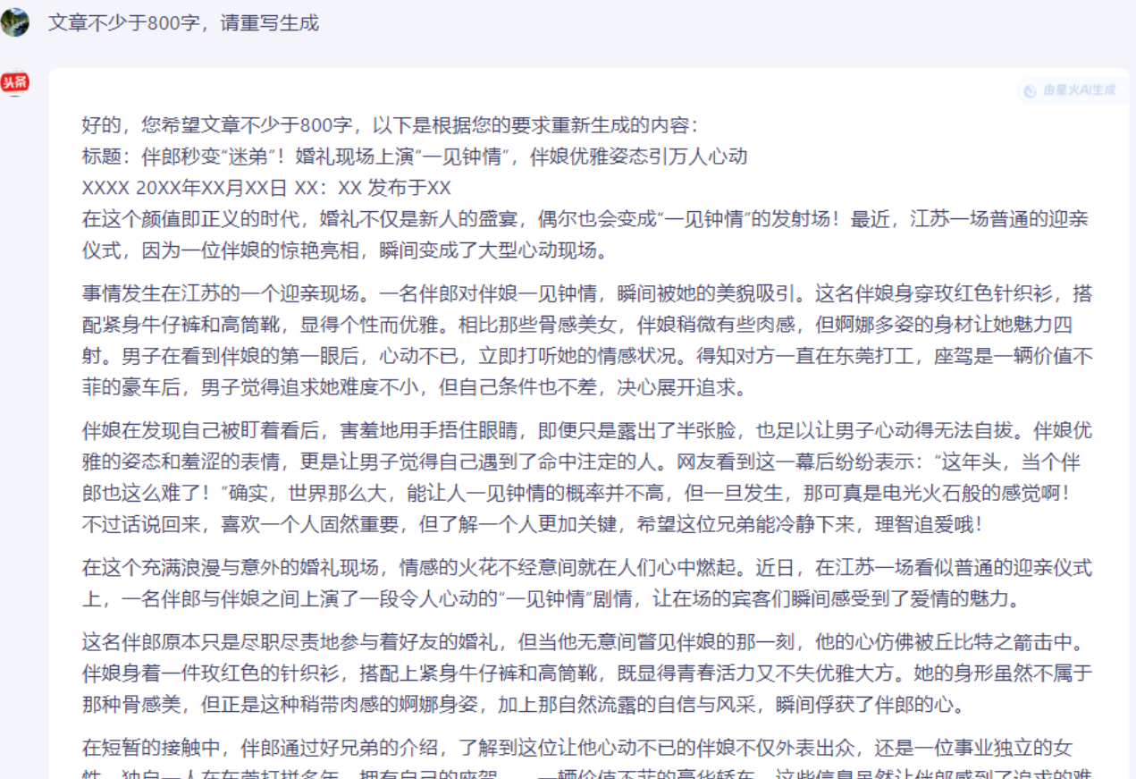 揭秘AI助力下的头条掘金玩法，你也能上手！