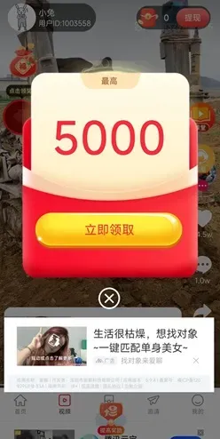 人人乐刷：一个红包0.2 - 0.5元，0.3元提现！