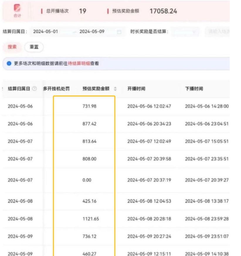 TB小游戏直播，轻松月入保底1000的省心项目