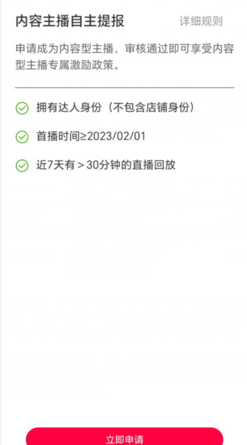 TB小游戏直播，轻松月入保底1000的省心项目