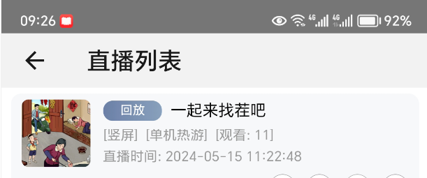 TB小游戏直播，轻松月入保底1000的省心项目